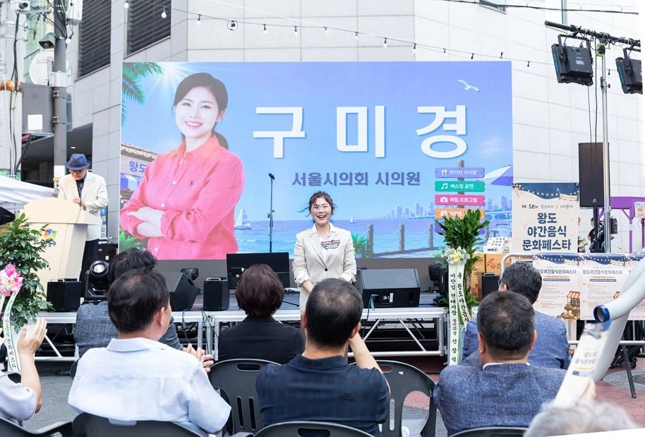 제5회 왕도맥주축제에 참석해 축사하는 구미경 시의원. 서울시의회 제공