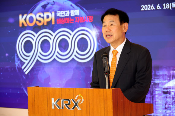 정은보 한국거래소 이사장이 18일 남구 부산 한국거래소 본사 홍보관에서 열린 코스피 9천 포인트 돌파를 기념행사에서 축사하고 있다. 2026.6.18 연합뉴스