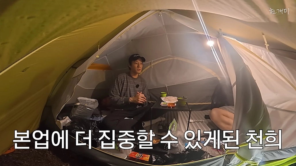 사진=유튜브 ‘천개미이천희’ 캡처