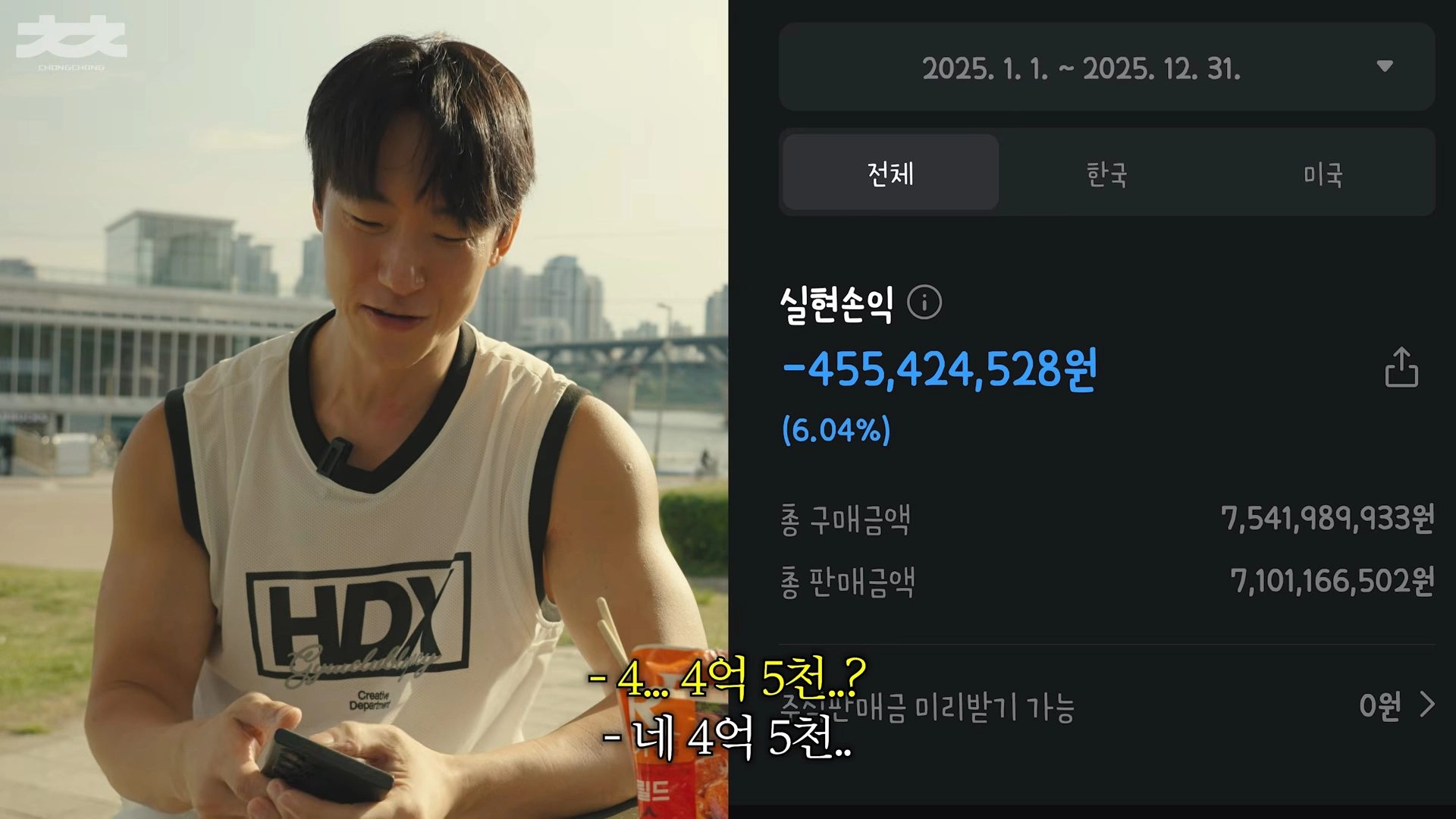 유튜브 채널 ‘총총TV Silver Gun’을 운영하는 총총이 주식 투자로 7억원을 잃었다고 고백했다.  유튜브 채널 ‘총총TV Silver Gun’ 캡처