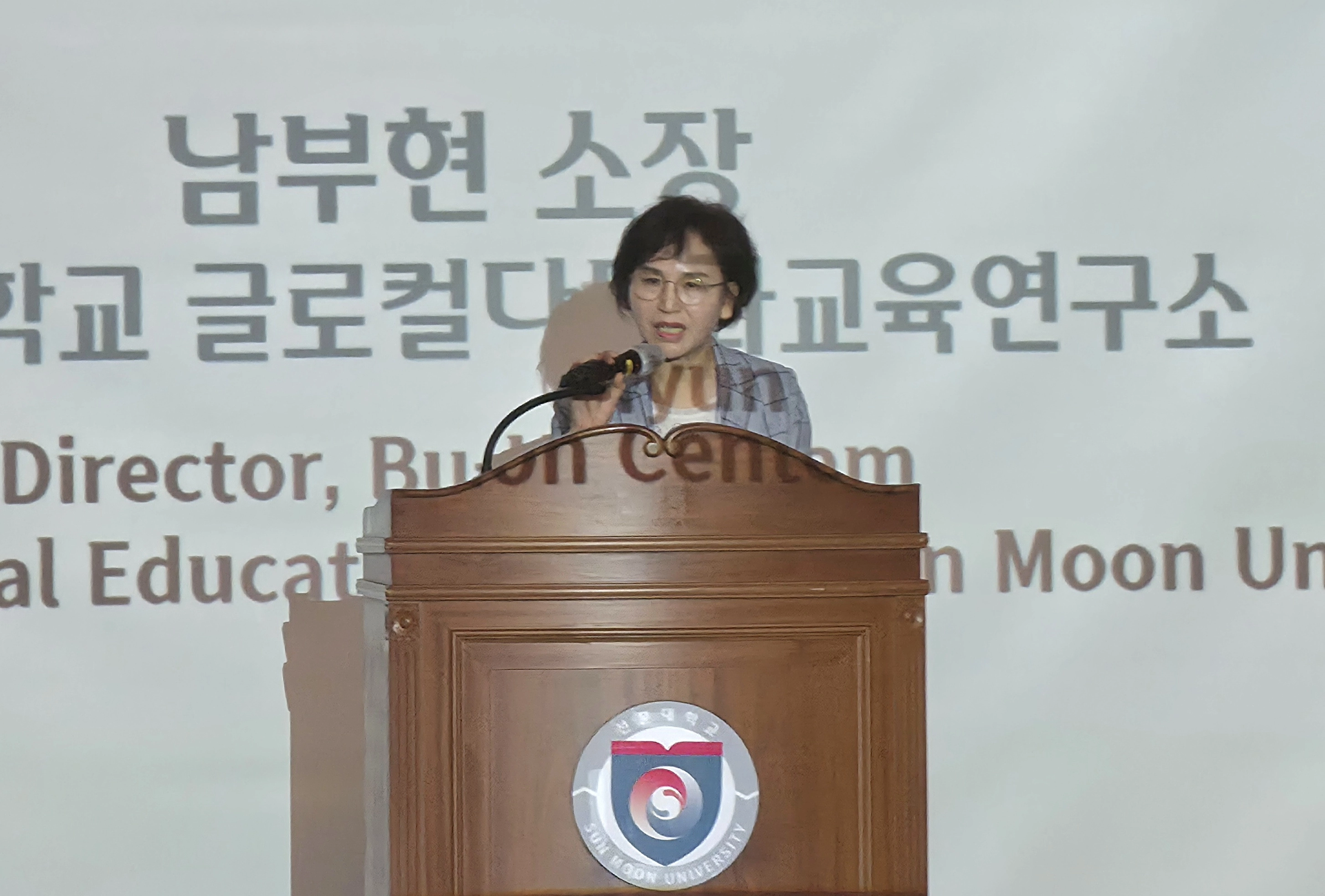 남부현 선문대 글로컬다문화교육연구소장이 국제학술대호에서 인사말을 하고 있다. 선문대 제공