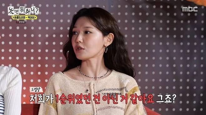 MBC ‘놀면뭐하니’ 방송화면
