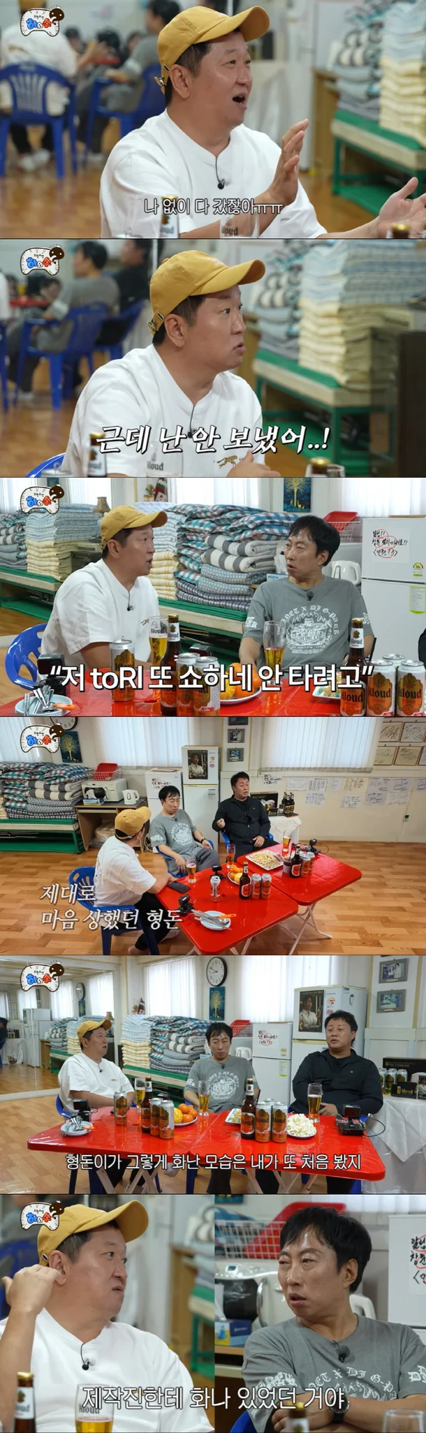 유튜브 채널 ‘하와수’ 정형돈, 박명수, 정준하.