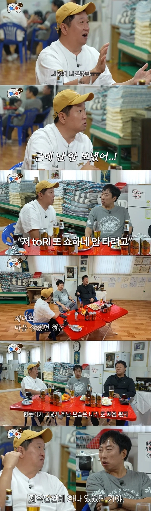 유튜브 채널 ‘하와수’ 정형돈, 박명수, 정준하.