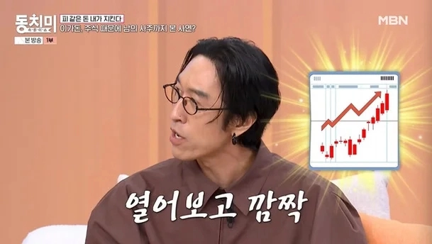 MBN ‘속풀이쇼 동치미’ 코요태 빽가.