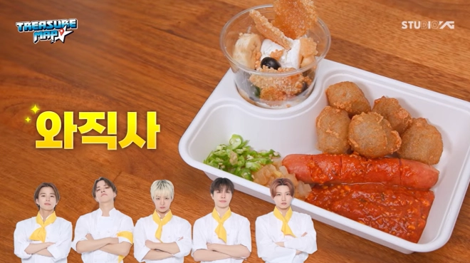 그룹 트레저 공식 유튜브 캡처