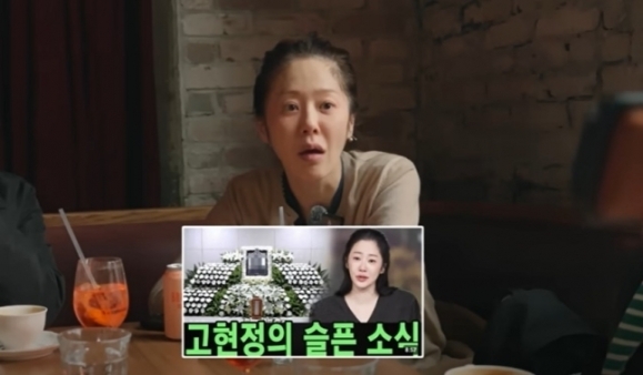 고현정도 자신의 사망설 가짜뉴스를 언급했다. 고현정 유튜브 캡처