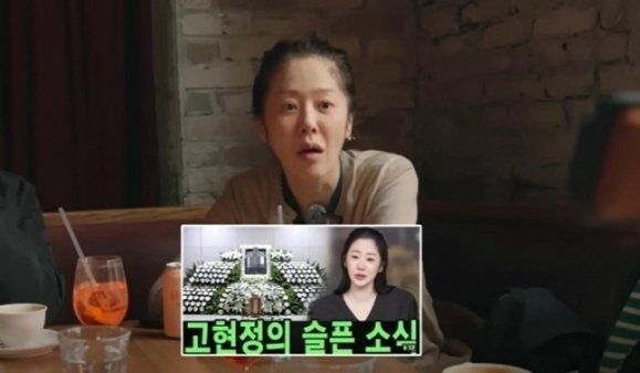 고현정도 자신의 사망설 가짜뉴스를 언급했다. 고현정 유튜브 캡처