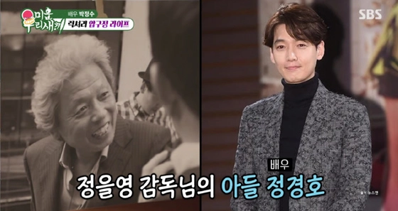 사진=SBS ‘미운 우리 새끼’ 캡처