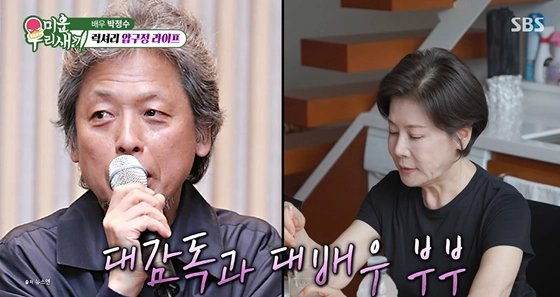 사진=SBS ‘미운 우리 새끼’ 캡처