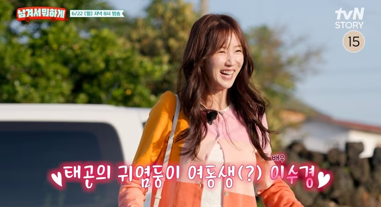 사진=tvN STORY ‘영자와 세리의 남겨서 뭐하게’ 캡처