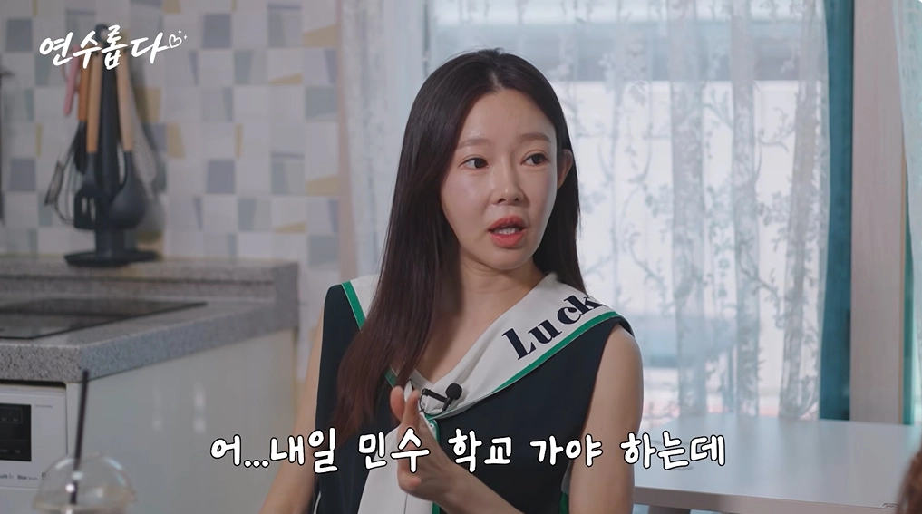 사진=유튜브 ‘지연수의 연수롭다’ 캡처