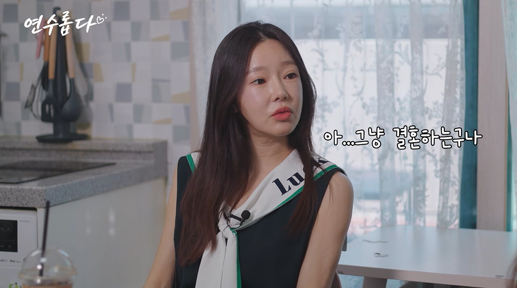 사진=유튜브 ‘지연수의 연수롭다’ 캡처