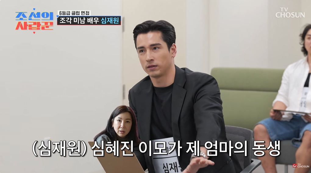 사진=TV조선 ‘조선의 사랑꾼’ 캡처