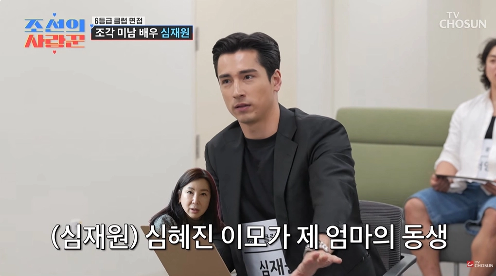 사진=TV조선 ‘조선의 사랑꾼’ 캡처