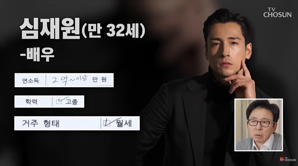 사진=TV조선 ‘조선의 사랑꾼’ 캡처