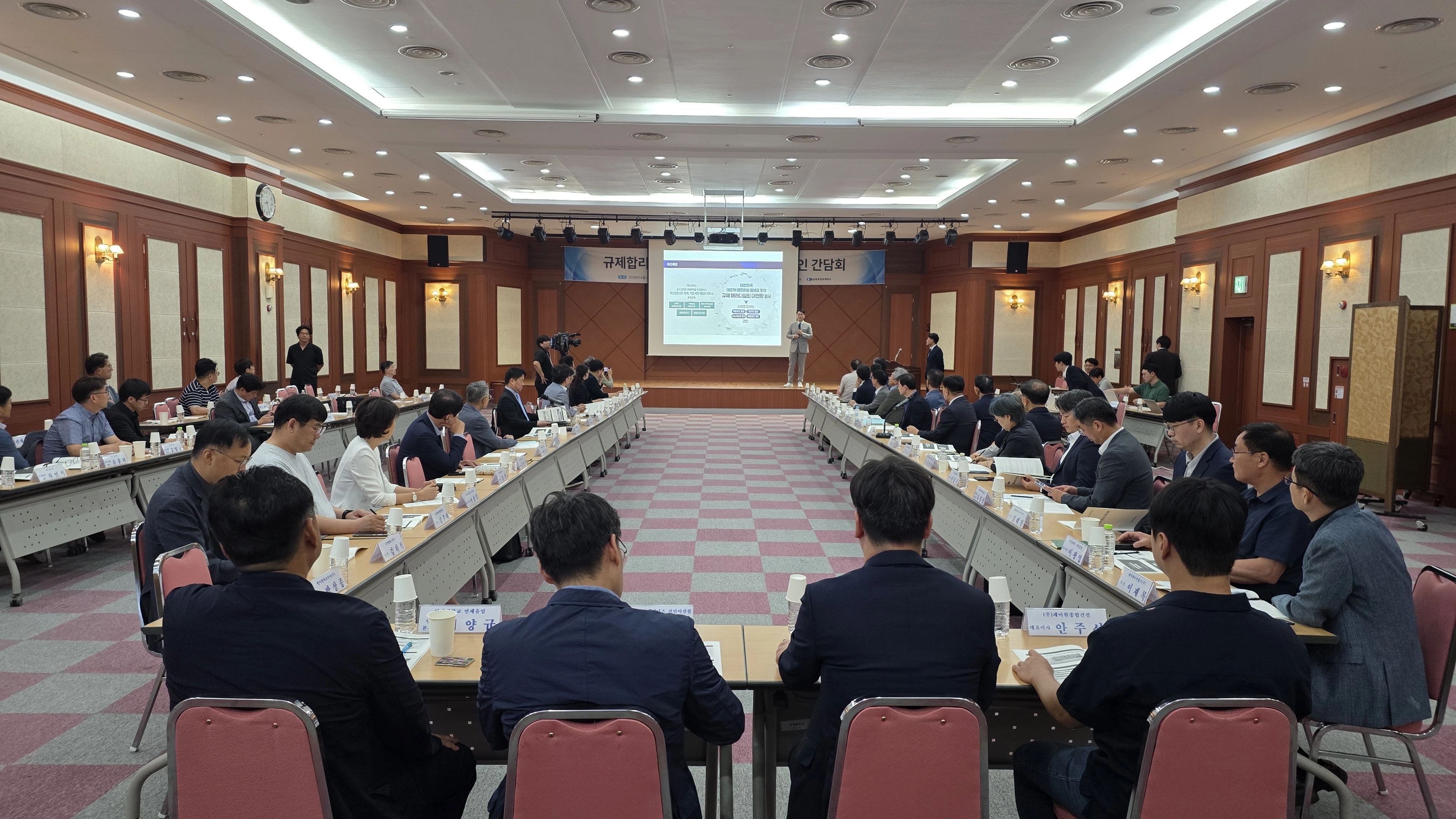 23일 충남북부상공회의소에서 대통령 직속 규제합리화위원회 기업인 간담가 열리고 있다.  충남북부상의 제공