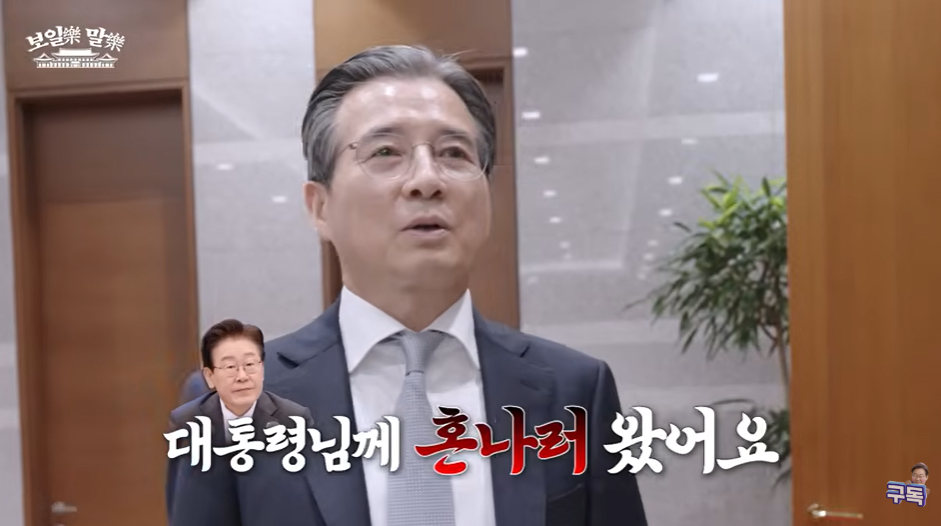 이재명 대통령 공식 유튜브 캡처