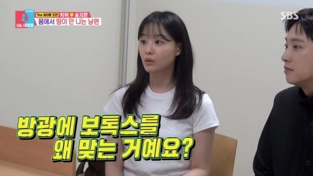 SBS 예능 ‘동상이몽2 - 너는 내 운명’ 방송화면 캡처