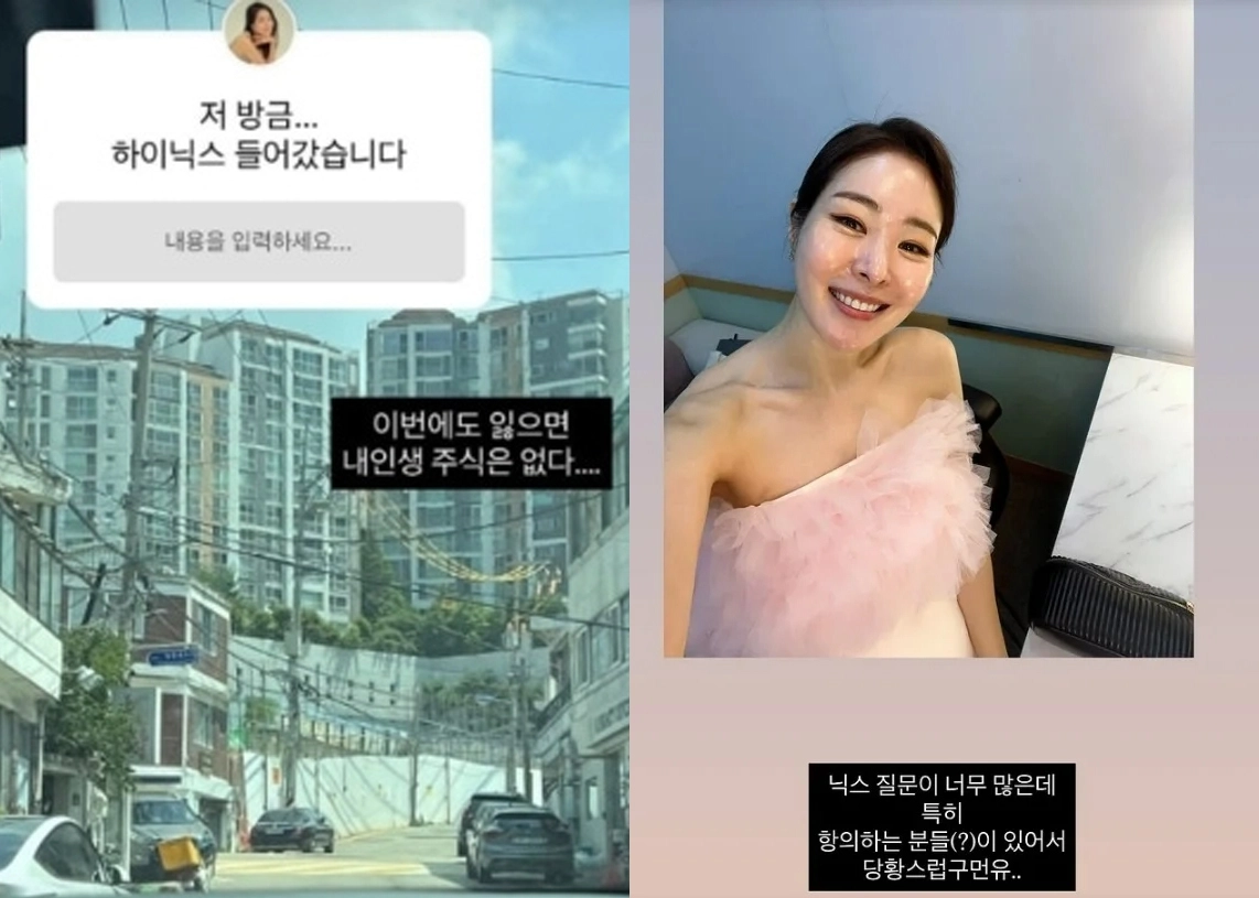 사진=미자 인스타그램 캡처