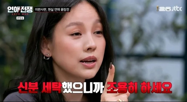 사진=JTBC ‘연애전쟁’ 캡처