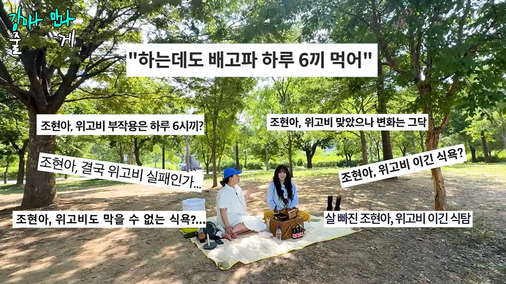 사진=유튜브 ‘조현아의 평범한 목요일 밤’ 캡처