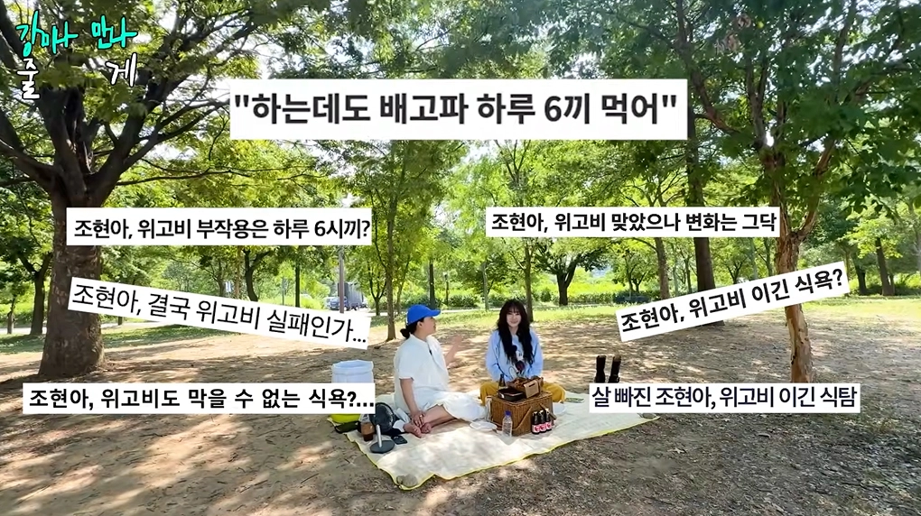 사진=유튜브 ‘조현아의 평범한 목요일 밤’ 캡처
