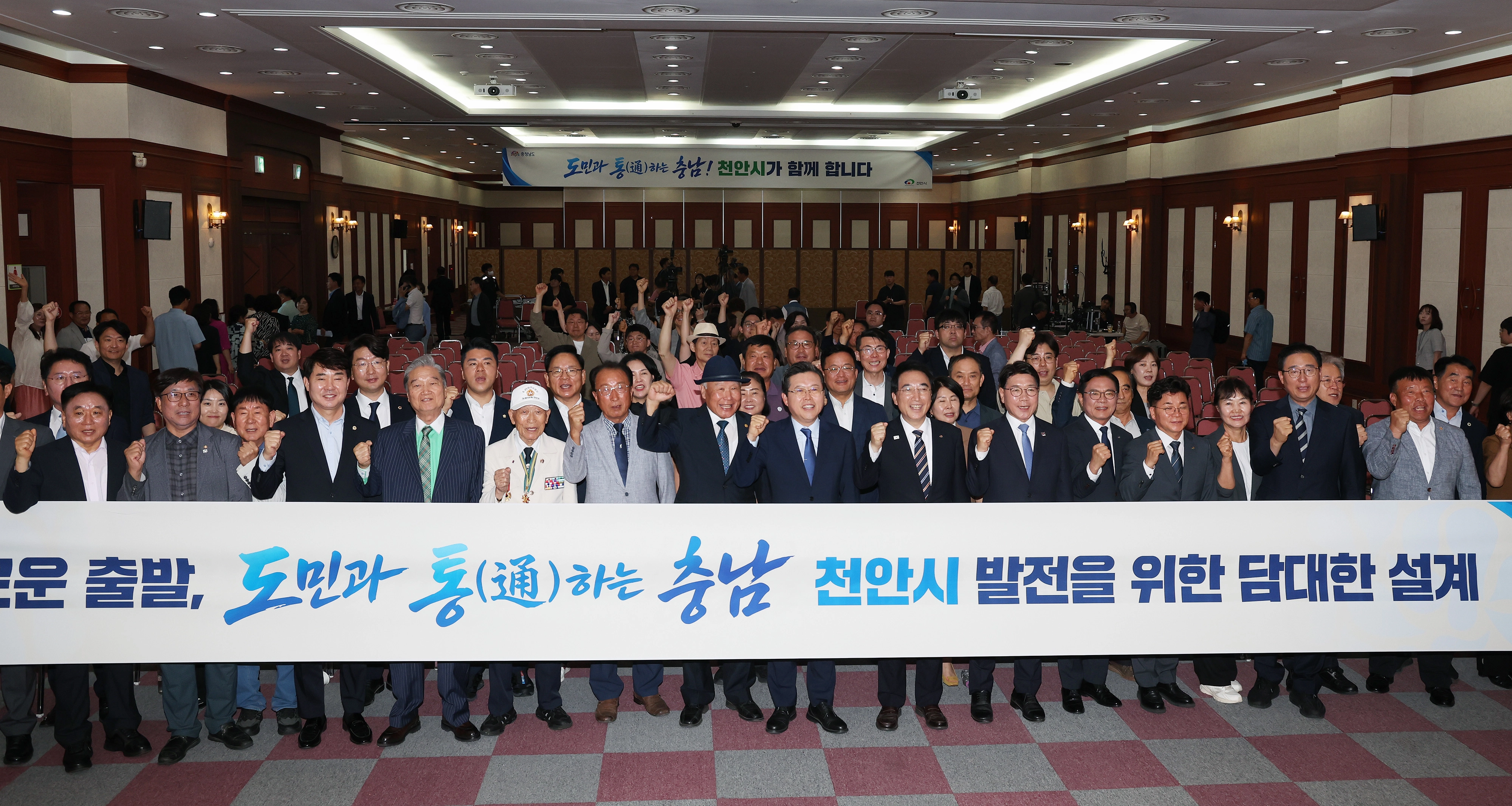24일 천안 북부상공회의소에서 ‘도민과 통하는 충남’ 타운홀 미팅이 열리고 있다. 인수위 제공