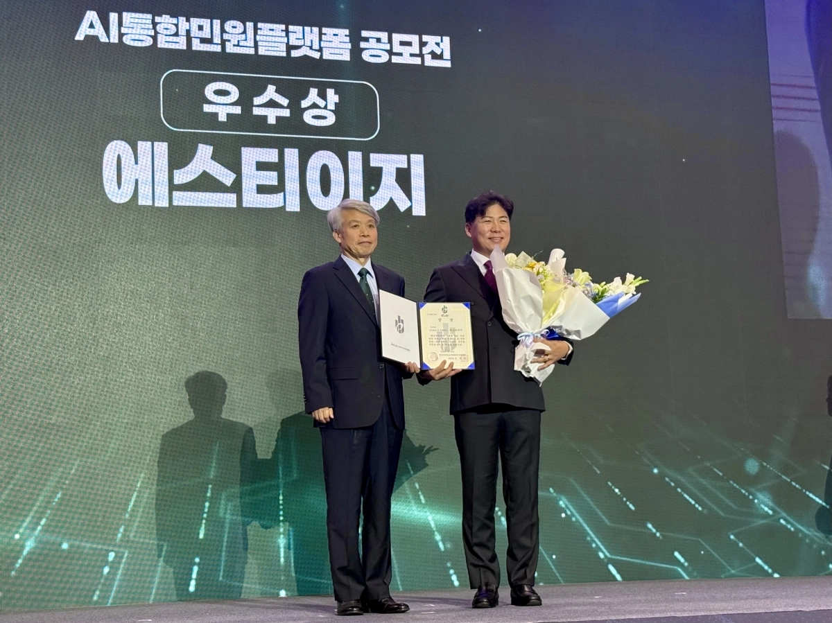 STEG, ‘인공지능 통합민원 플랫폼’으로 행안부 AI 민원 서비스 공모전 우수상 수상