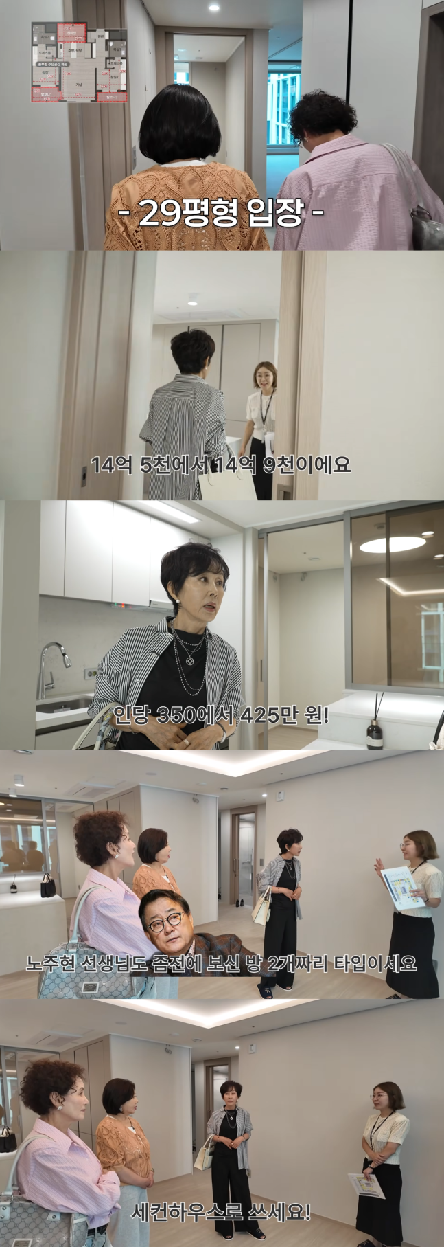 유튜브 채널 ‘찐 여배우들’ 캡처
