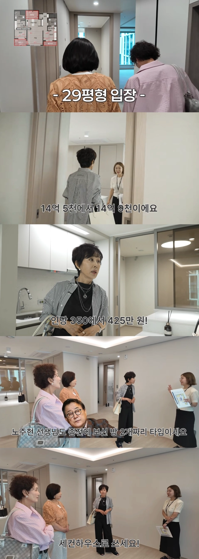 유튜브 채널 ‘찐 여배우들’ 캡처