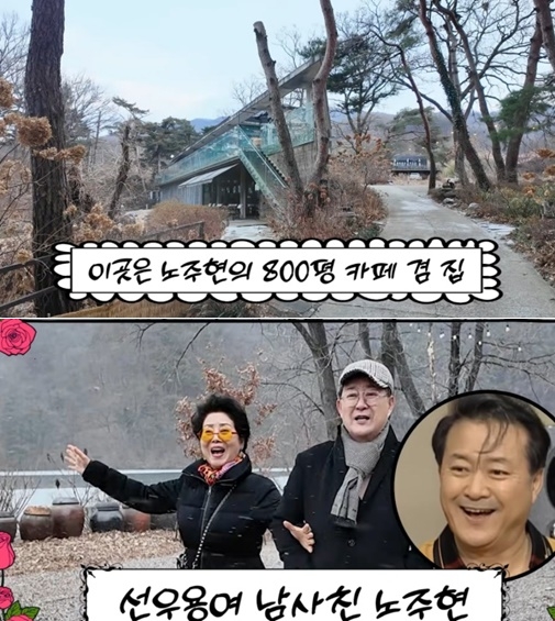유튜브 채널 ‘순풍 선우용여’ 캡처