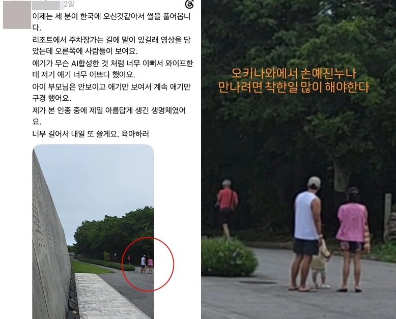 손예진 현빈 부부 목격담. SNS 캡처