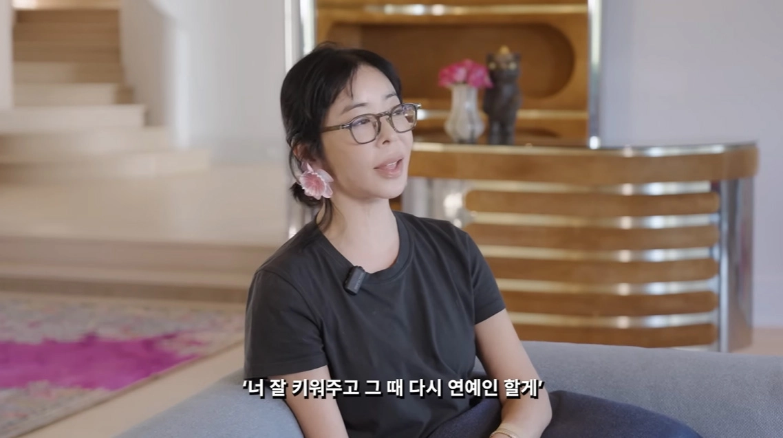 사진=유튜브 ‘혜영이는 못말려’ 캡처