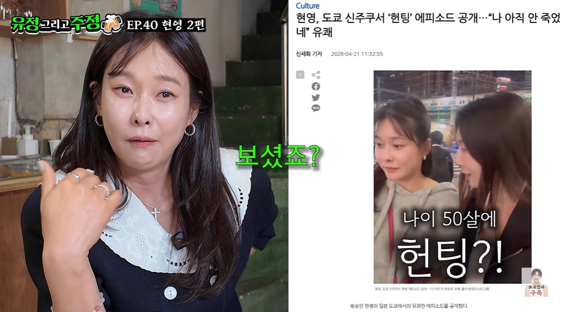 사진=유튜브 ‘유정 그리고 주정’ 캡처