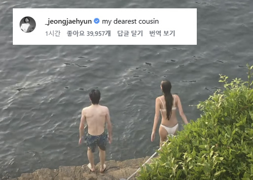 사진=재현 인스타그램 캡처