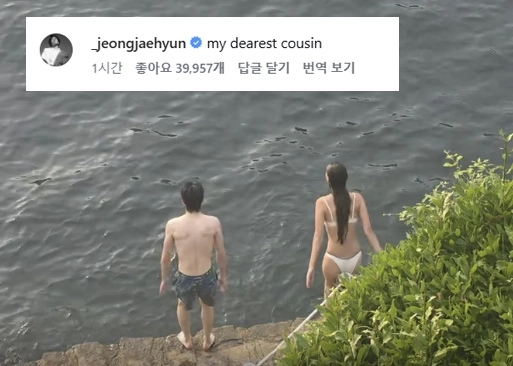 사진=재현 인스타그램 캡처