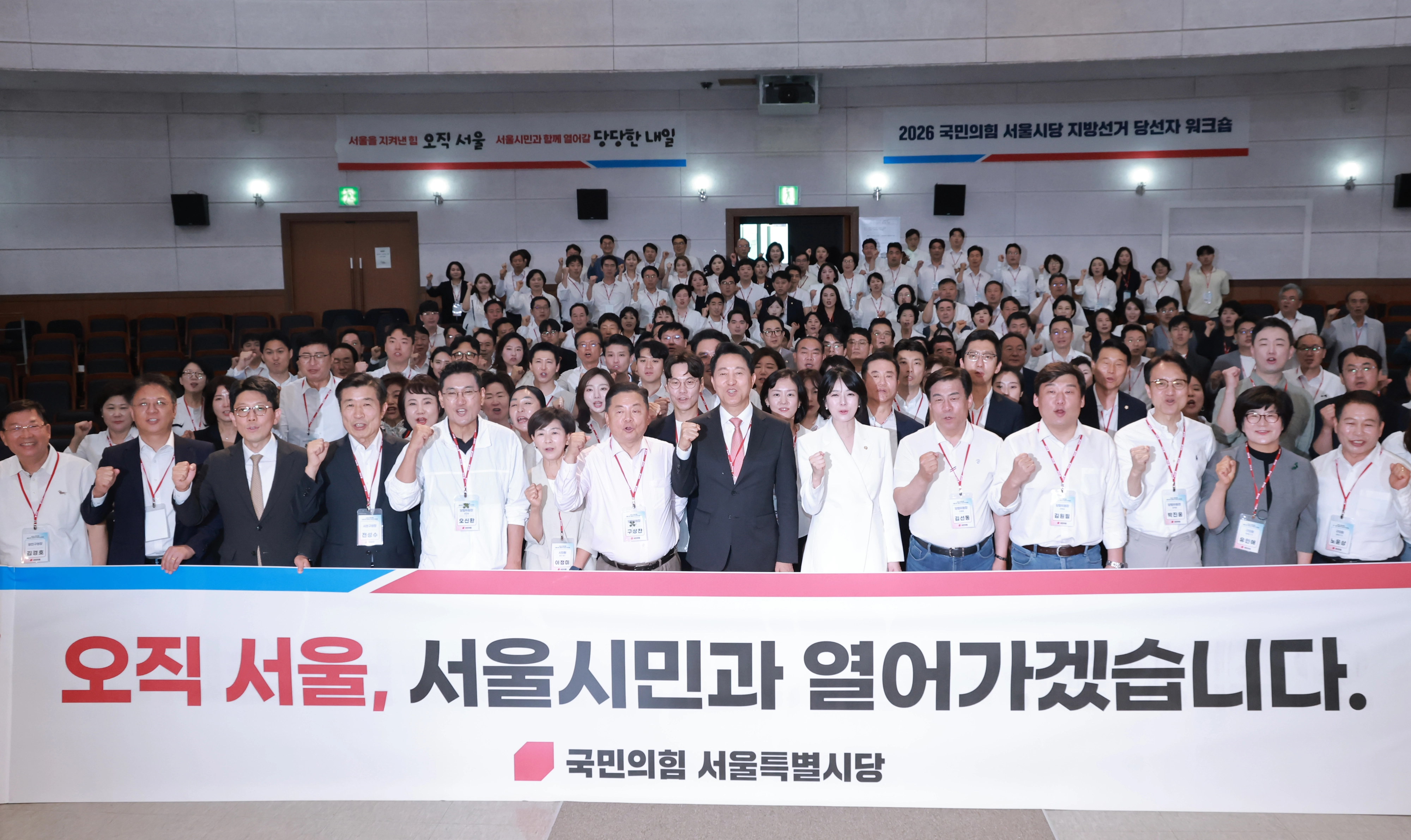 오세훈 서울시장과 국민의힘 서울시당 위원장인 배현진 의원이 26일 서울 강남구 세텍에서 열린 국민의힘 서울시당 지방선거 당선자 워크숍에 참석해 기념 촬영하고 있다. 연합뉴스
