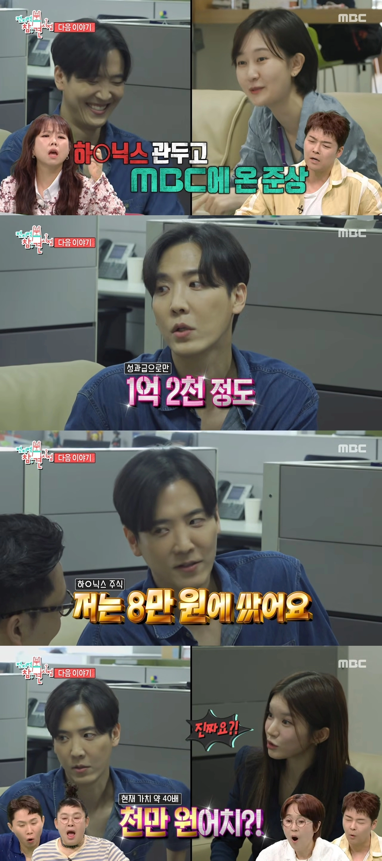 MBC ‘전지적 참견 시점’ 김준상 아나운서.