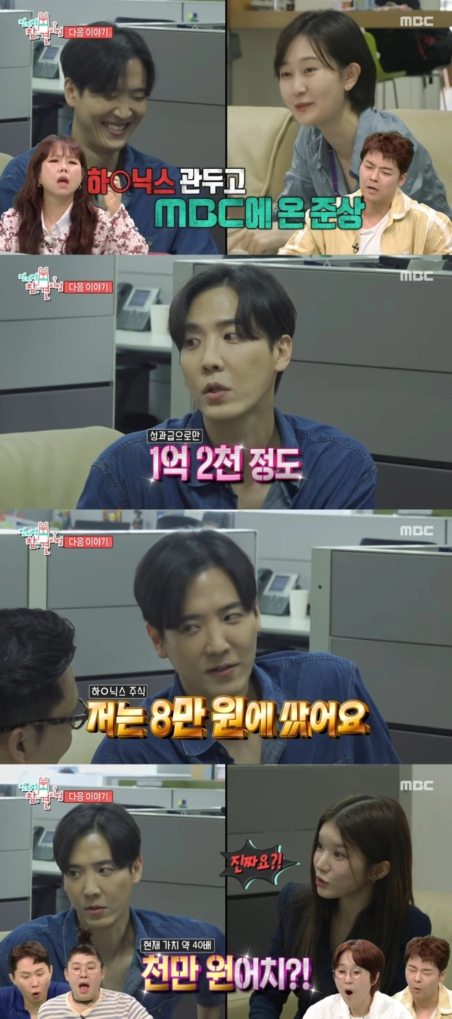 MBC ‘전지적 참견 시점’ 김준상 아나운서.