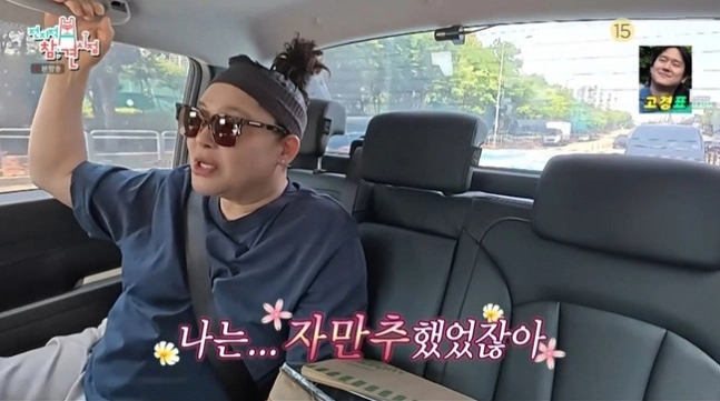사진=MBC ‘전지적 참견 시점’ 캡처