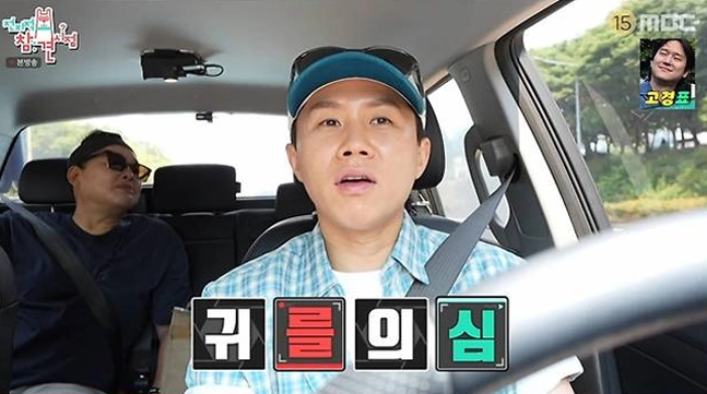 사진=MBC ‘전지적 참견 시점’ 캡처
