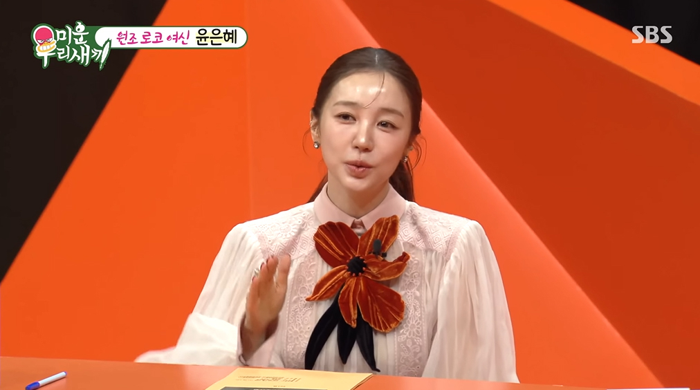 사진=SBS ‘미운 우리 새끼’ 캡처