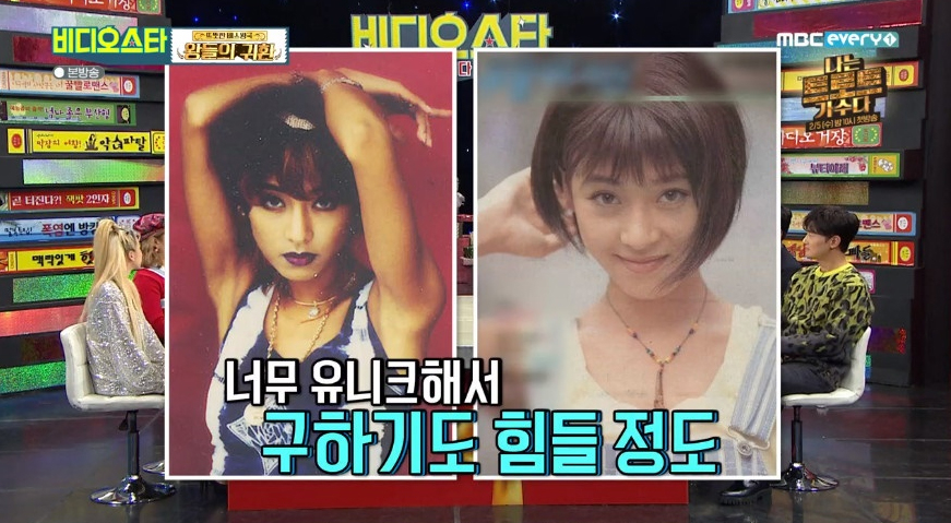 사진=MBC ‘비디오 스타’ 캡처