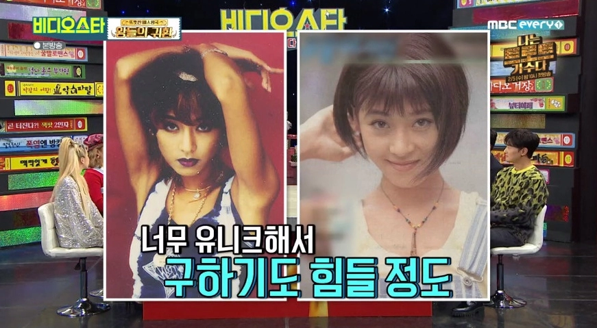 사진=MBC ‘비디오 스타’ 캡처