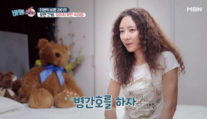 사진=MBN ‘비행소녀’ 캡처