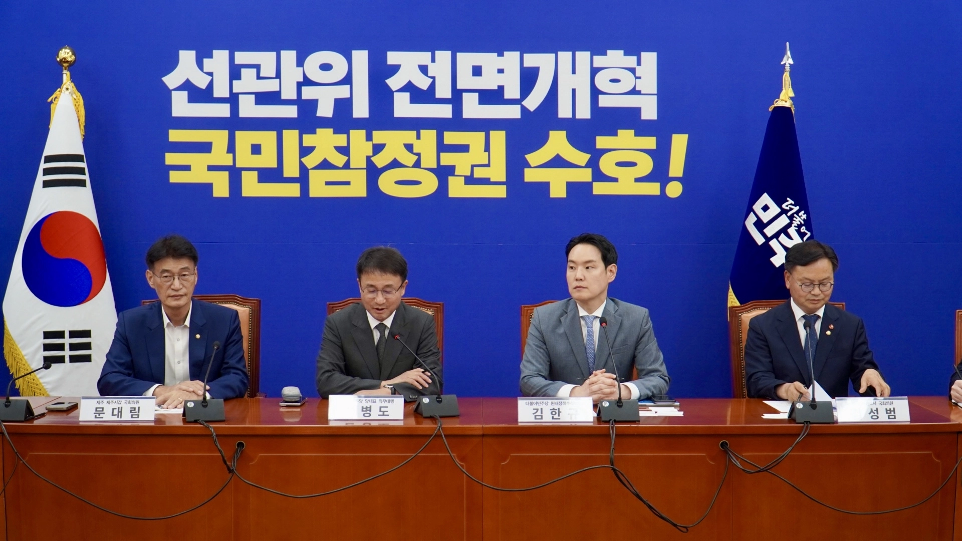 한병도 민주당대표 직무대행 겸 원내대표가 29일 오후 국회에서 문대림, 김한규, 김성범 의원이 참석한 가운데 김포~제주 항공 좌석 부족사태와 관련 간담회를 열고 있다. 김한규 의원실 제공