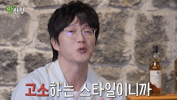 유튜브 채널 ‘짠한형 신동엽’