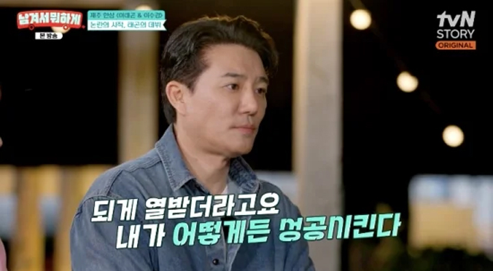 사진=tvN STORY ‘남겨서 뭐하게’ 캡처