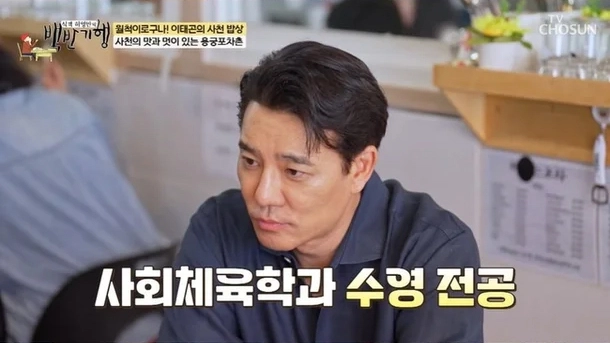 사진=TV 조선 ‘식객 허영만의 백반기행’ 캡처